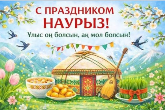 #АдалАзаматНаурызнама